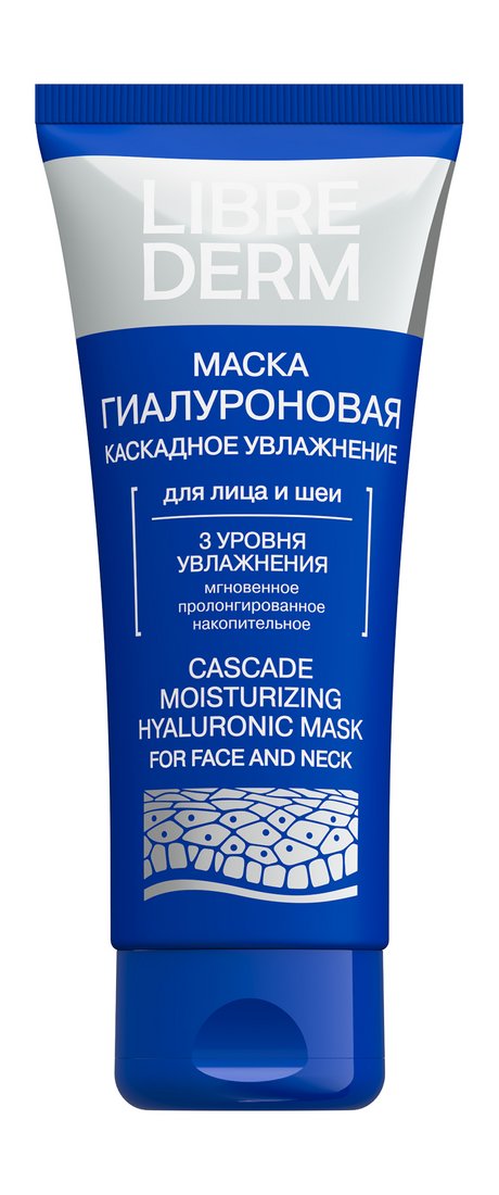 Librederm Cascade Moisturizing Hyaluronic Mask
