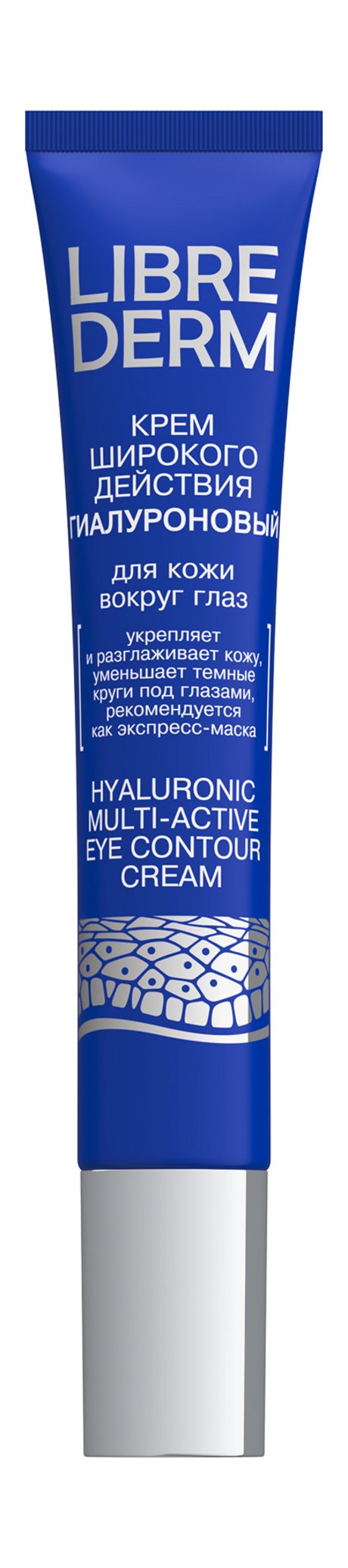 Librederm Hyaluronic Multi-Active Cream
