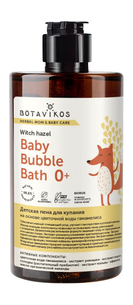 Botavikos Herbal Mom and Baby Care Baby Bubble Bath 0+