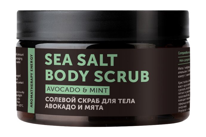 Botavikos Skin Care and Aromatherapy Sea Salt Body Scrab