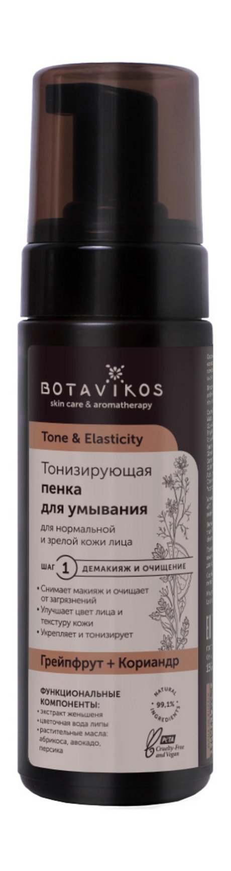 Botavikos Tone and Elasticity Toning Face Foam