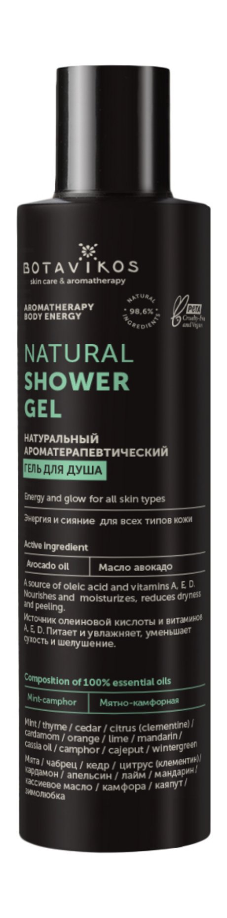Botavikos Natural Body Wash