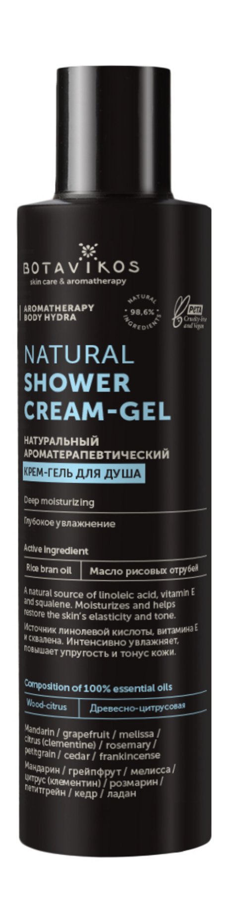 Botavikos Hydra Shower Cream-Gel
