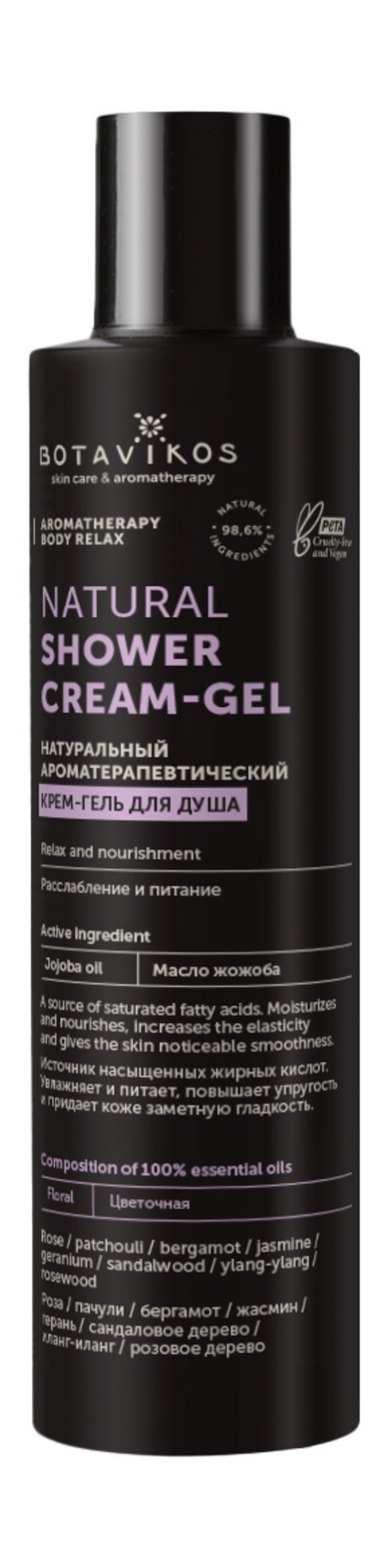 Botavikos Shower Cream-Gel Relax