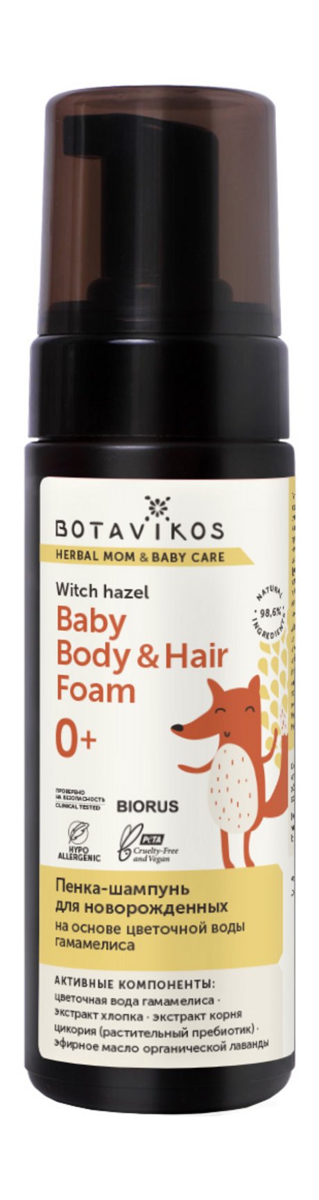 Botavikos Herbal Mom and Baby Care Baby Body, Hair and Face Foam 0+