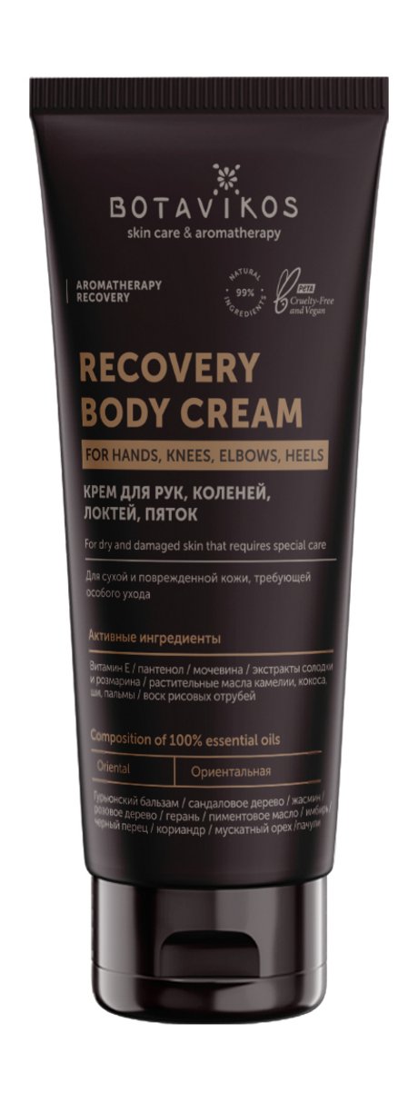 Botavikos Aromatherapy Body Recovery Body Cream