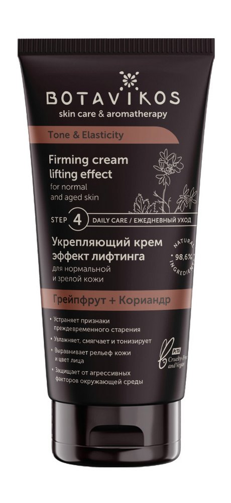 Botavikos Tone and Elasticity Firming Face Cream