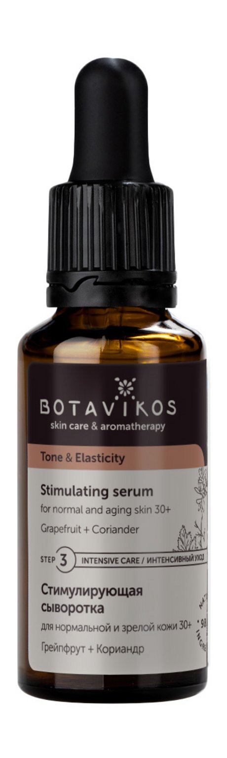 Botavikos Tone and Elasticity Stimulating Serum