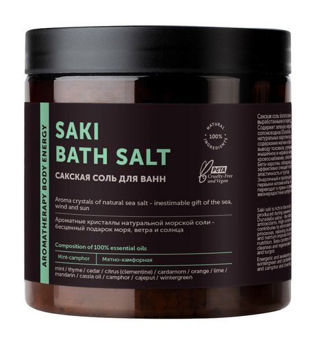 Botavikos Saki Salt Energy