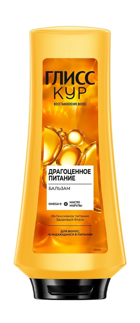 Глисс Кур Драгоценное питание Бальзам