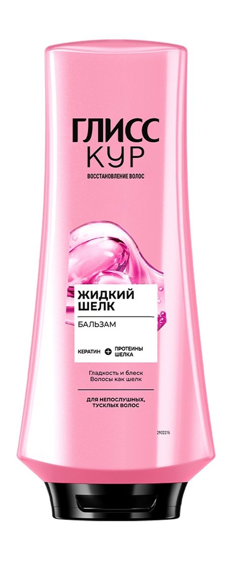 Глисс Кур Жидкий шелк Бальзам