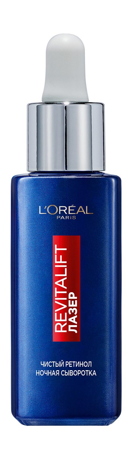 L'Oreal Revitalift Лазер Чистый ретинол Ночная сыворотка
