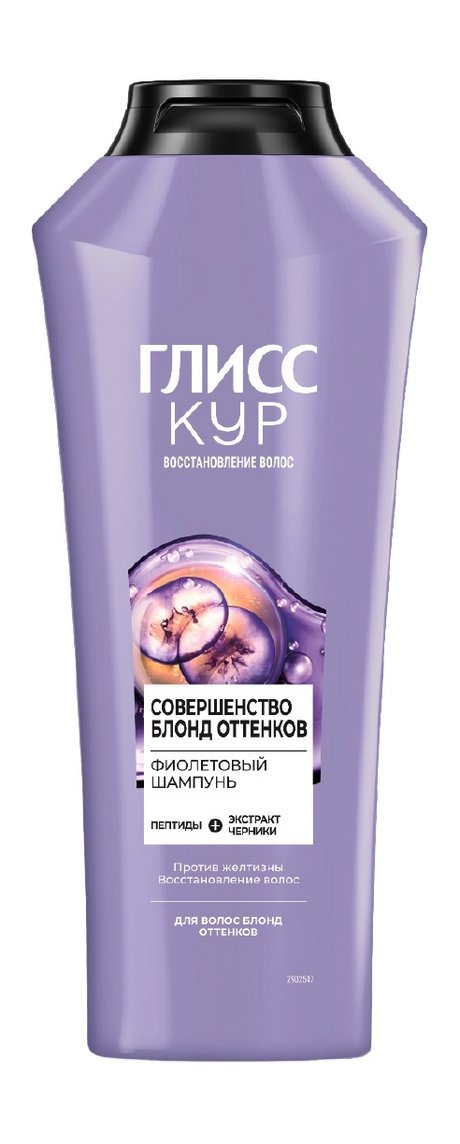 Глисс Кур Совершенство блонд оттенков