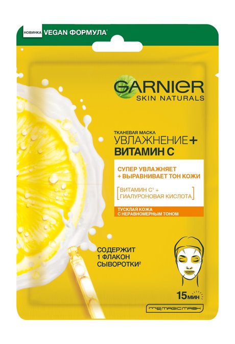 Garnier Skin Naturals Увлажнение + Витамин C Тканевая маска