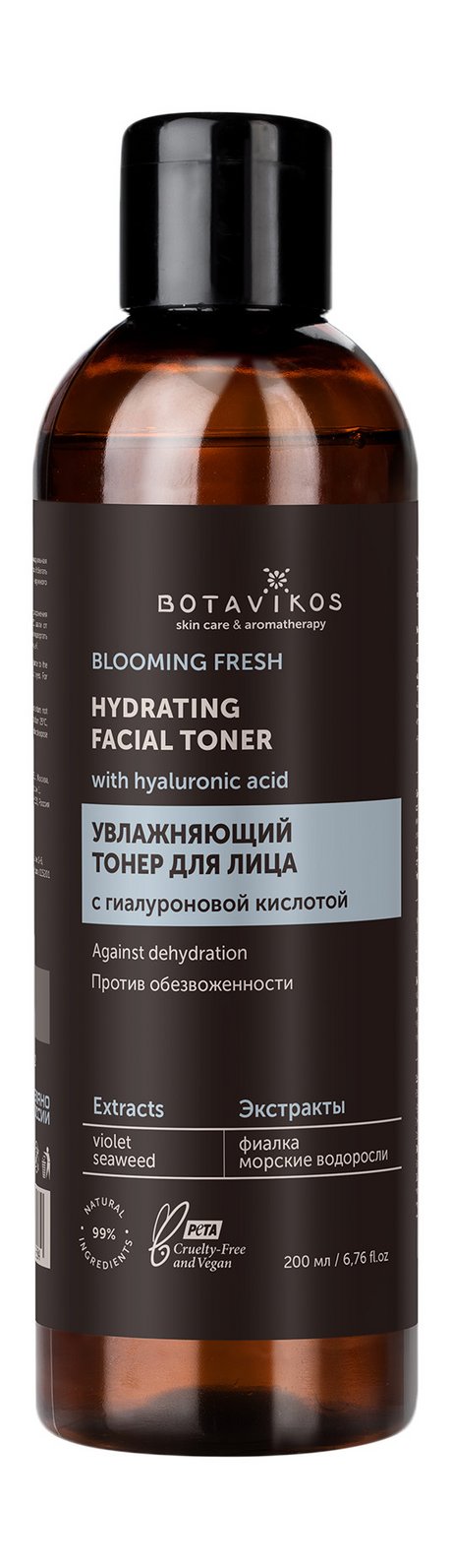 Botavikos Blooming Fresh Soft & Smooth Toner — цена и наличие Botavikos Blooming Fresh Soft & Smooth Toner