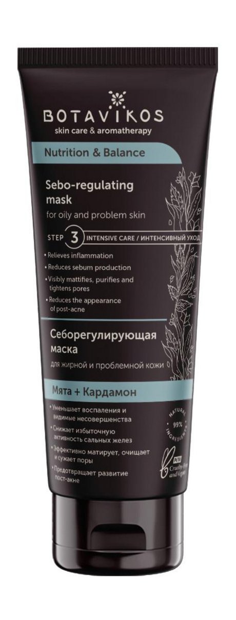 Botavikos Nutrition & Balance Sebo-Regulating Mask