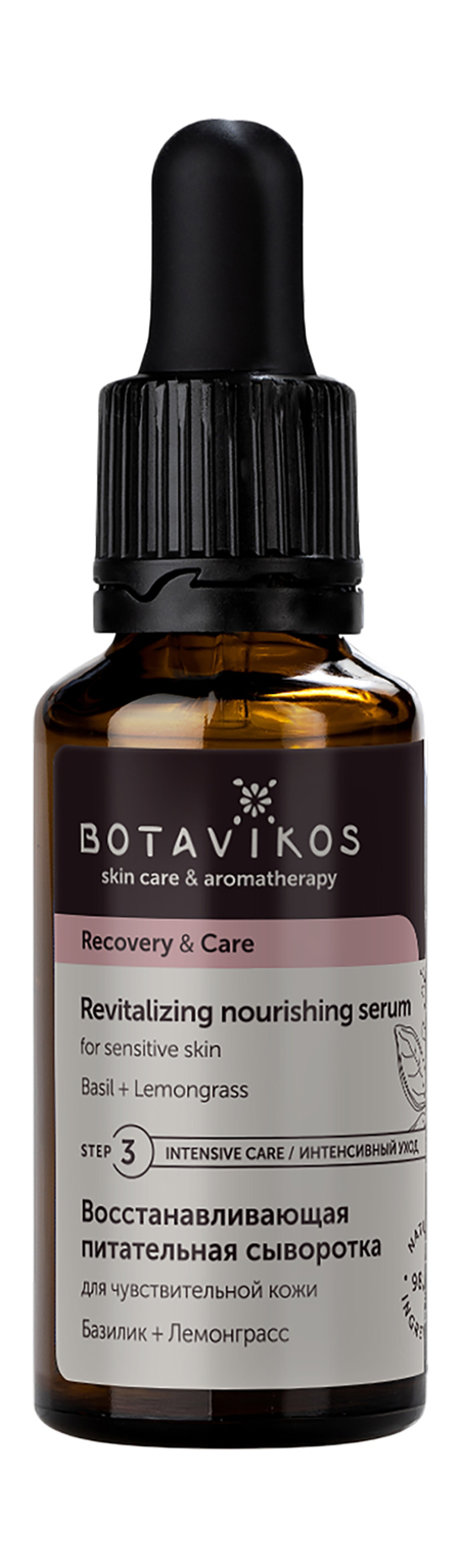 Botavikos Recovery & Care Revitalizing Nourishing Serum