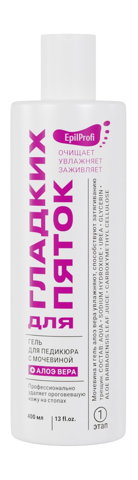 EpilProfi Для гладких пяток