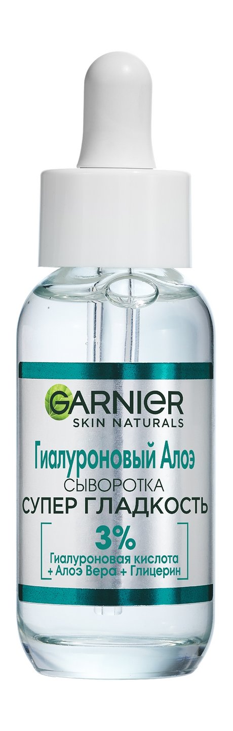 Garnier Skin Naturals Гиалуроновый алоэ Сыворотка Супер гладкость