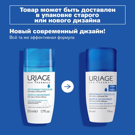 Uriage Gentle Deodorant