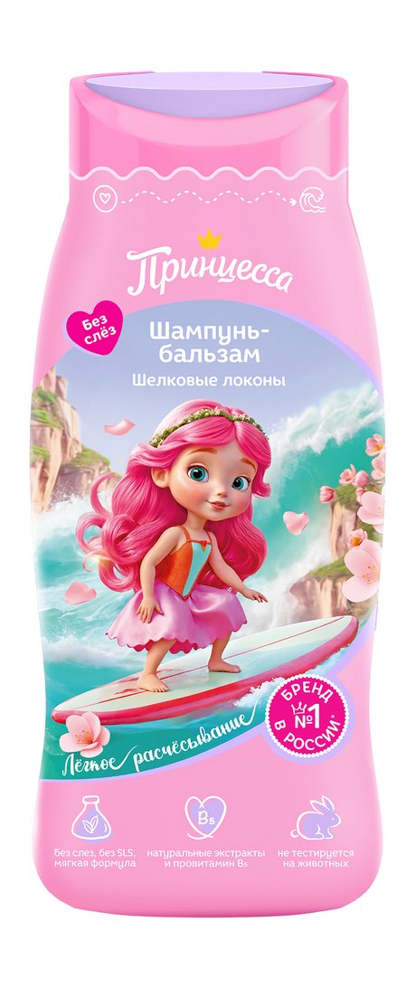 Принцесса Шампунь-бальзам Шелковые локоны