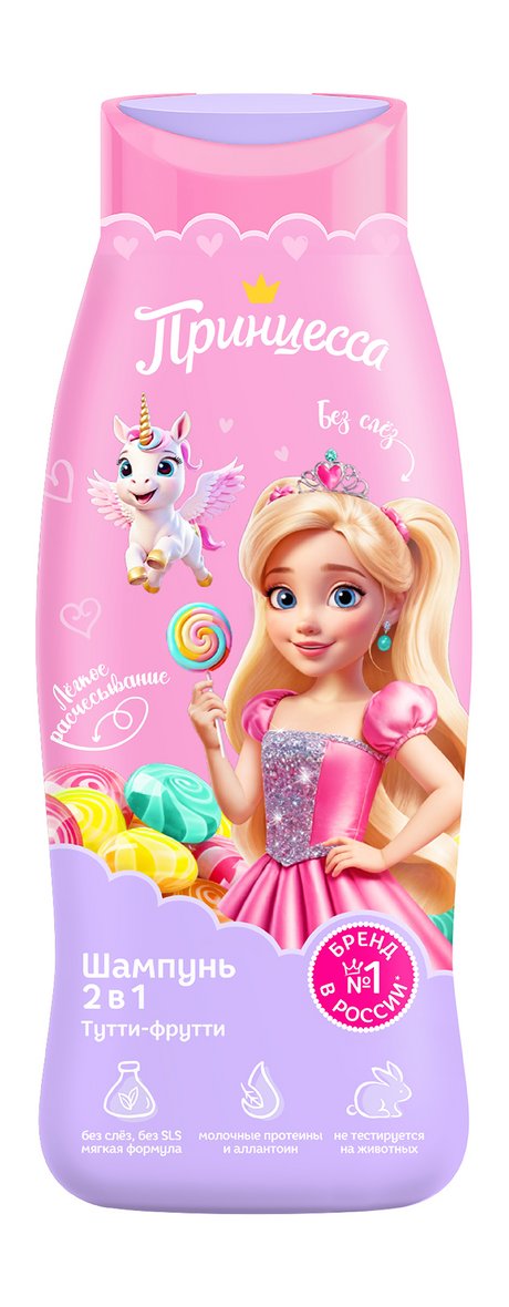 Принцесса Шампунь Тутти-фрутти 2в1