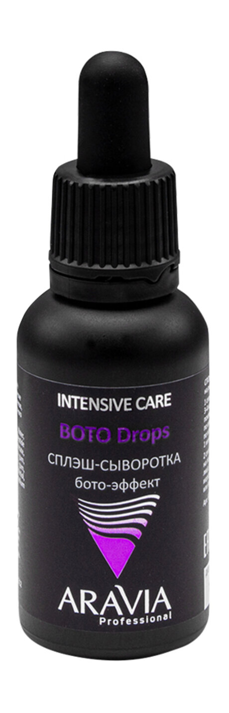 Aravia Professional Boto Drops