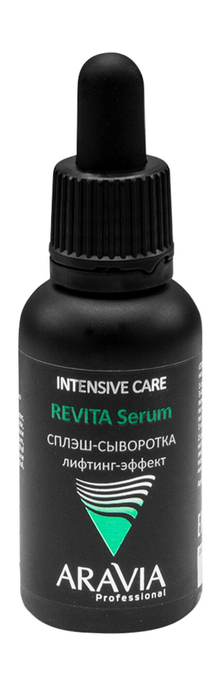 Aravia Professional Revita Serum