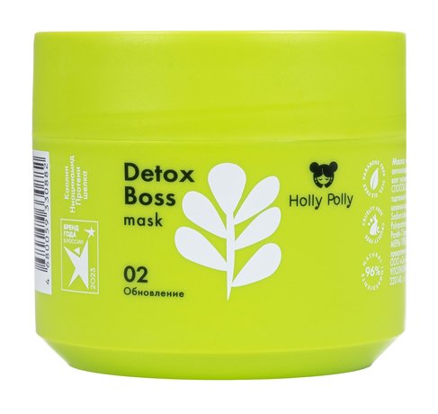 Holly Polly Detox Boss Mask
