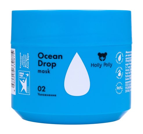 Holly Polly Ocean Drop Mask