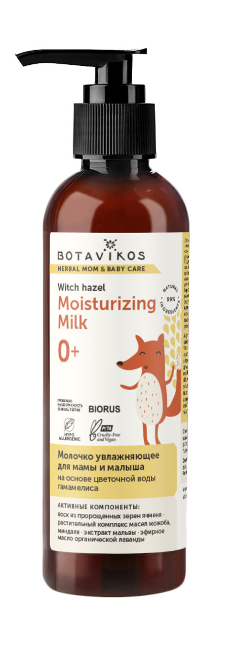 Botavikos Moisturizing Baby Milk 0+
