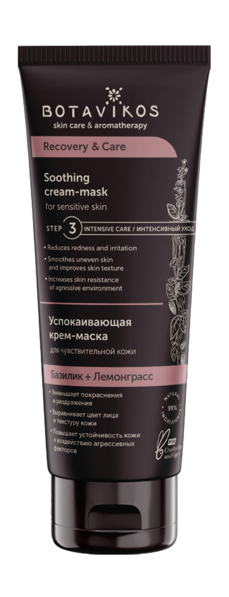 Botavikos Recovery & Care Soothing Cream Mask