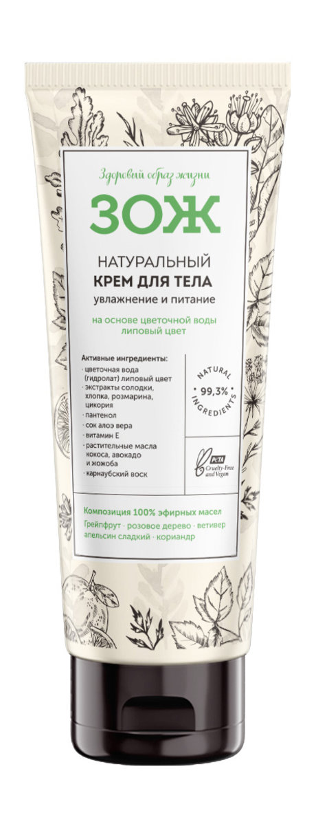 Botavikos ЗОЖ Натуральный крем для тела Увлажнение и питание