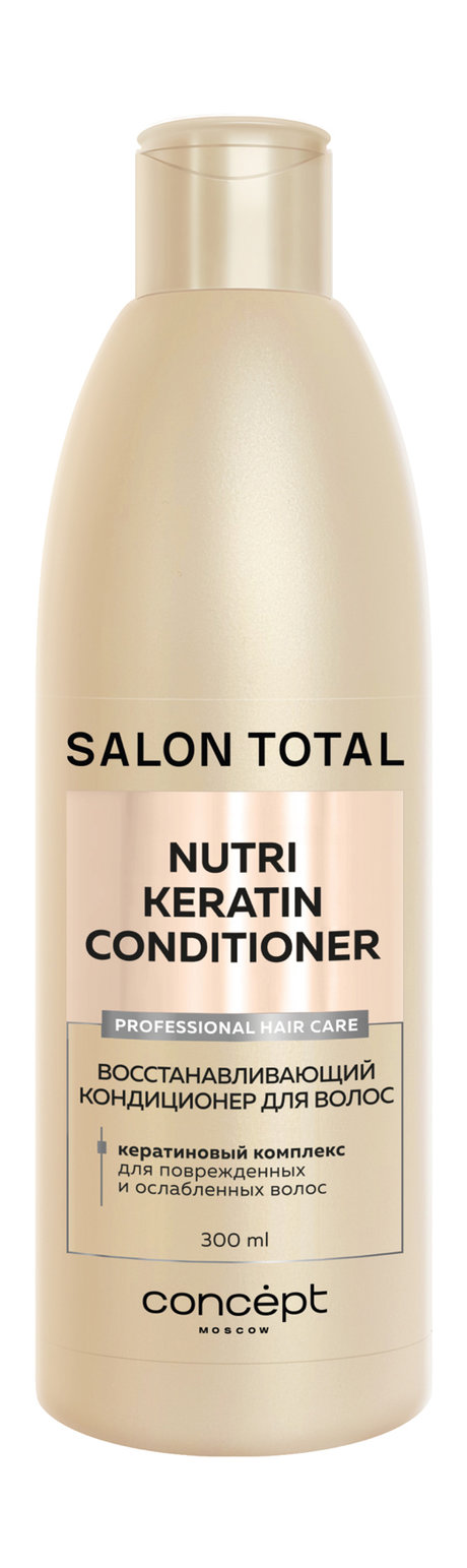 Concept Salon Total Nutri Keratin Conditioner