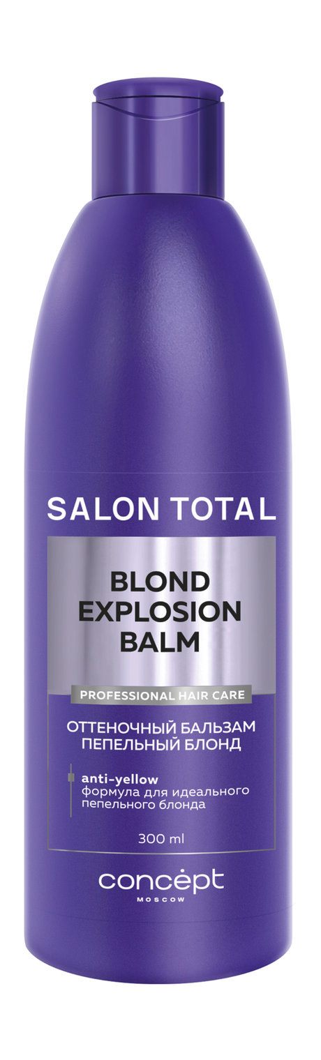 Concept Salon Total Blond Explosion Balm