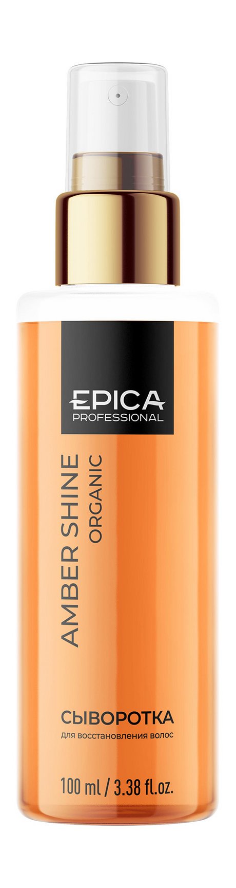 Epica Professional Amber Shine Organic Serum