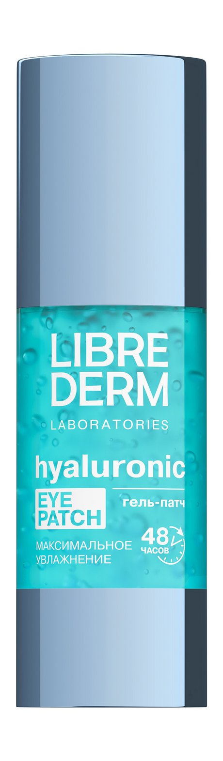 Librederm Hyaluronic Eye Patch